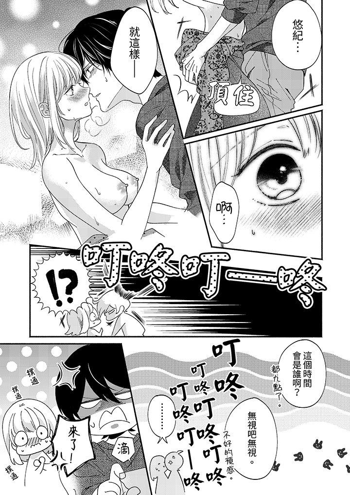 第72话 第 8 页