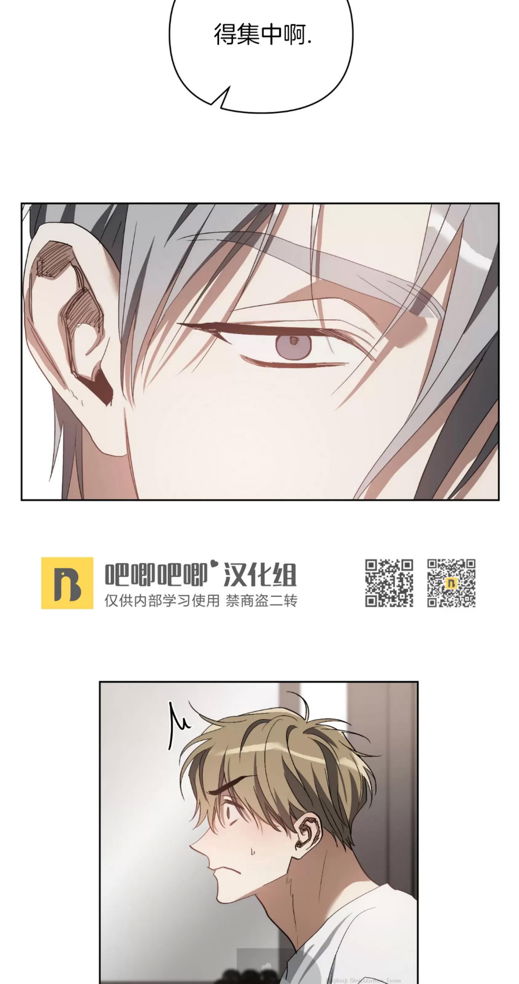 第21话 第 18 页