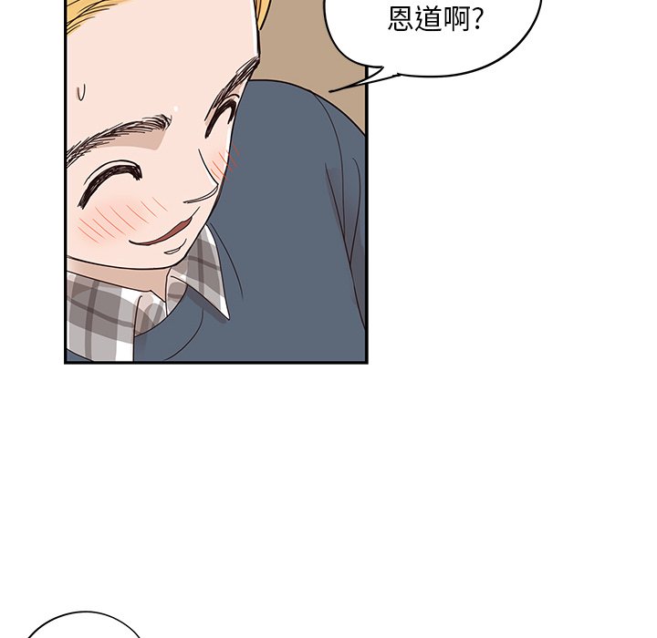 第49话 第 14 页