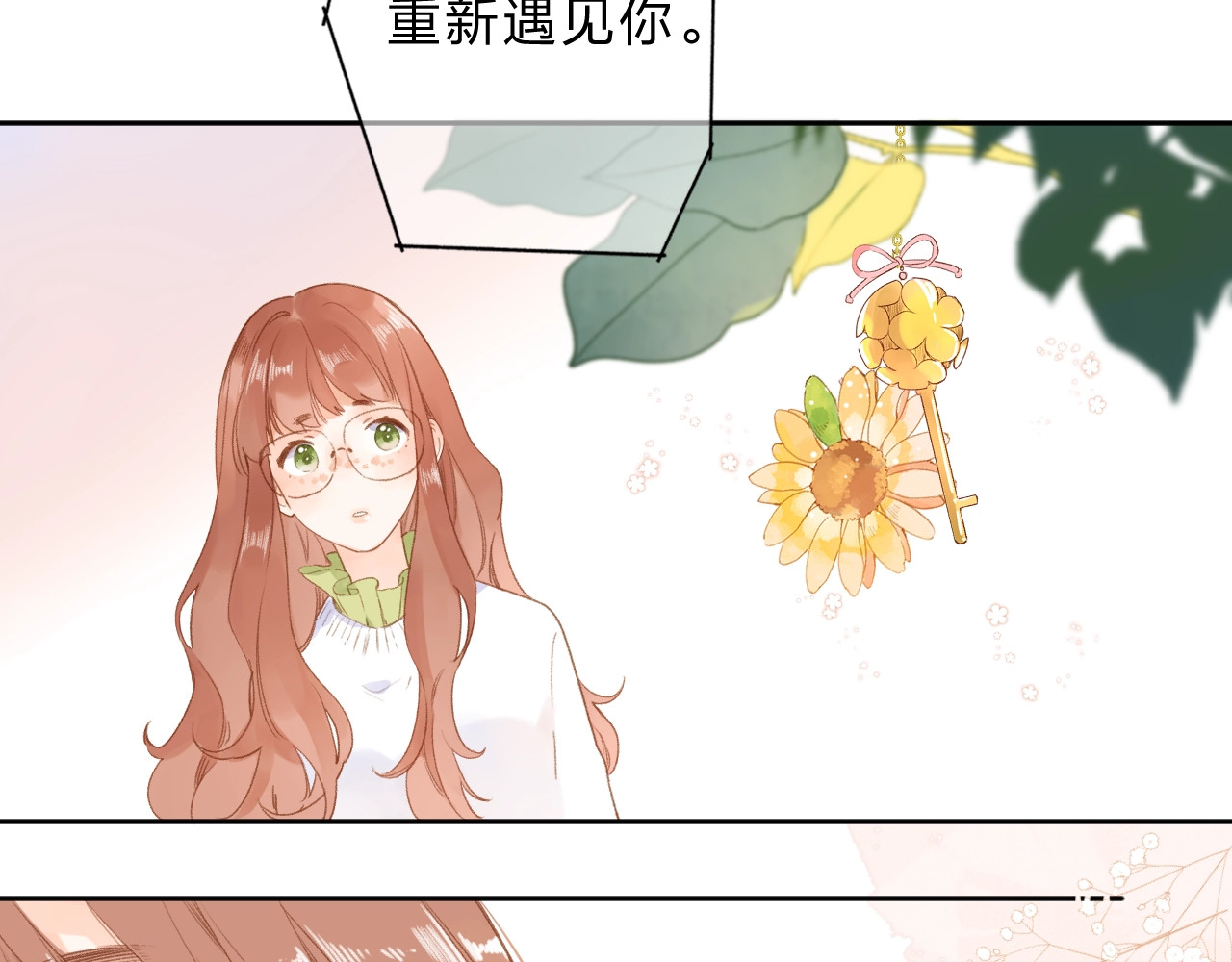 完结篇 冬之结2 第 72 页