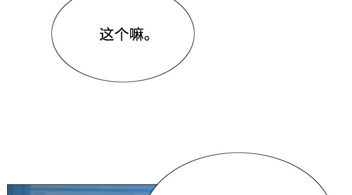 第19话 我们两个人 第 28 页