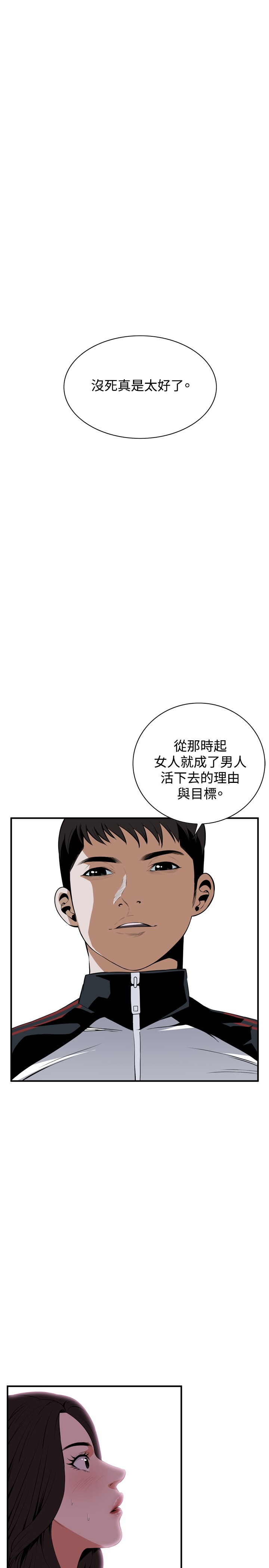第1话 第 43 页