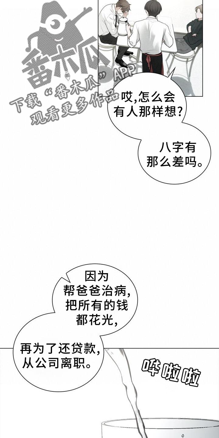 第71话 涌现 第 4 页