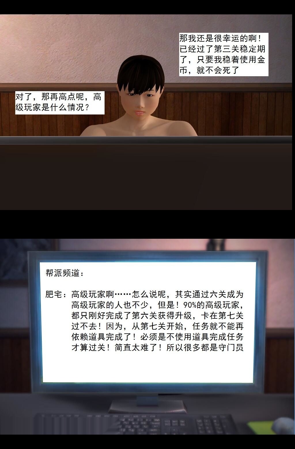 （25）等级提升！【第1回】 第 7 页