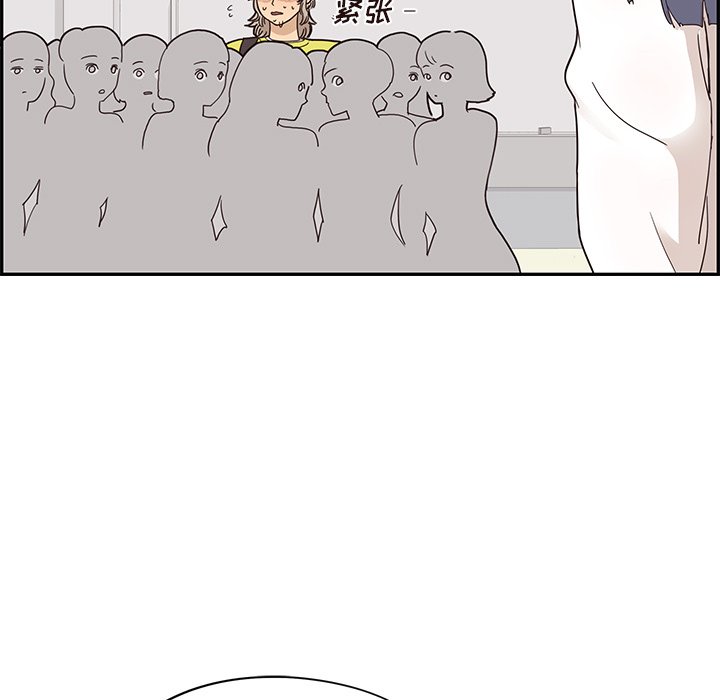 第55话 第 75 页