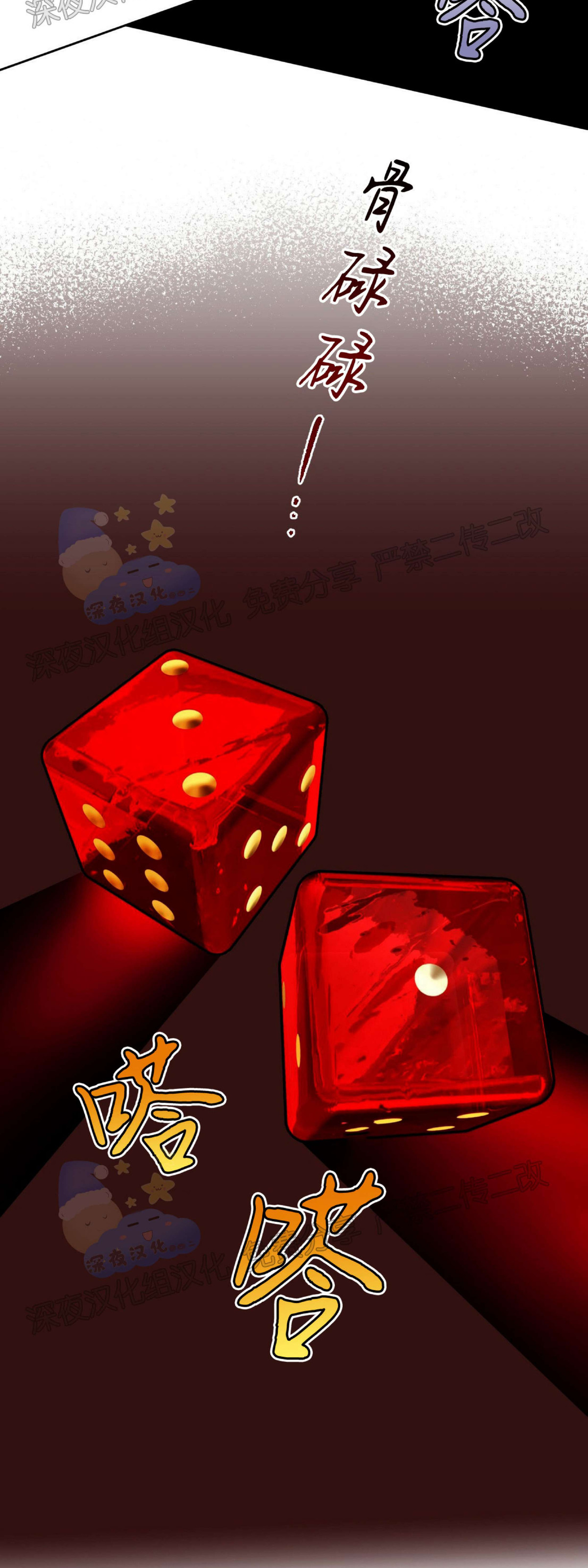 第34话 第 17 页
