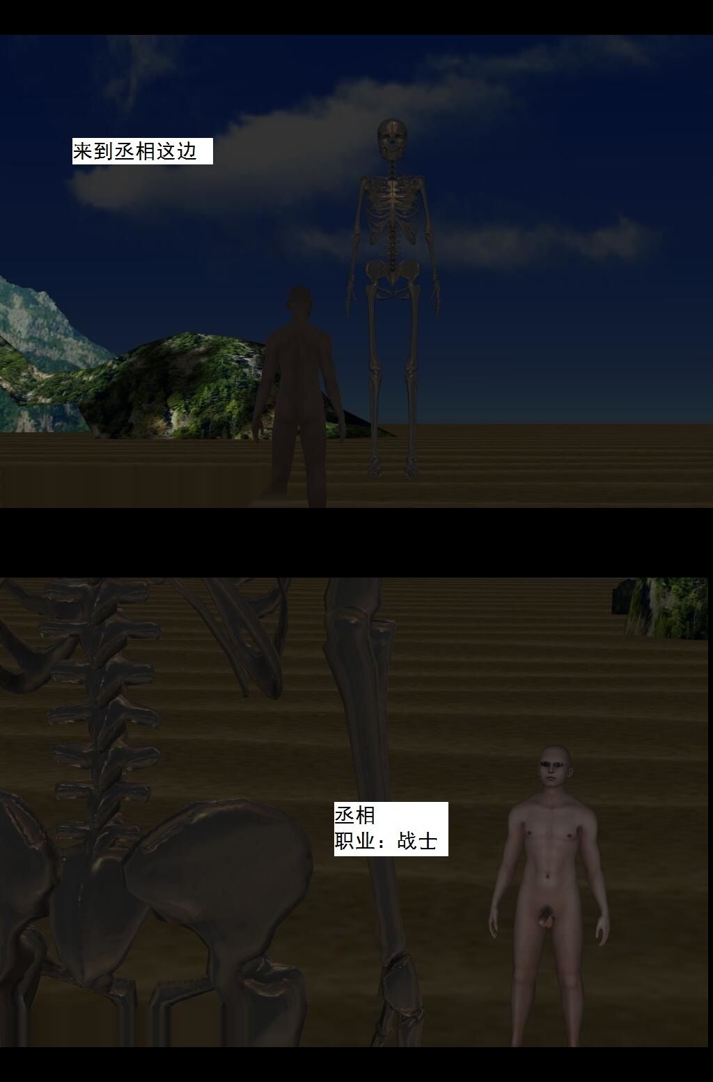 （31）皇族公会，登场！【第2回】 第 4 页