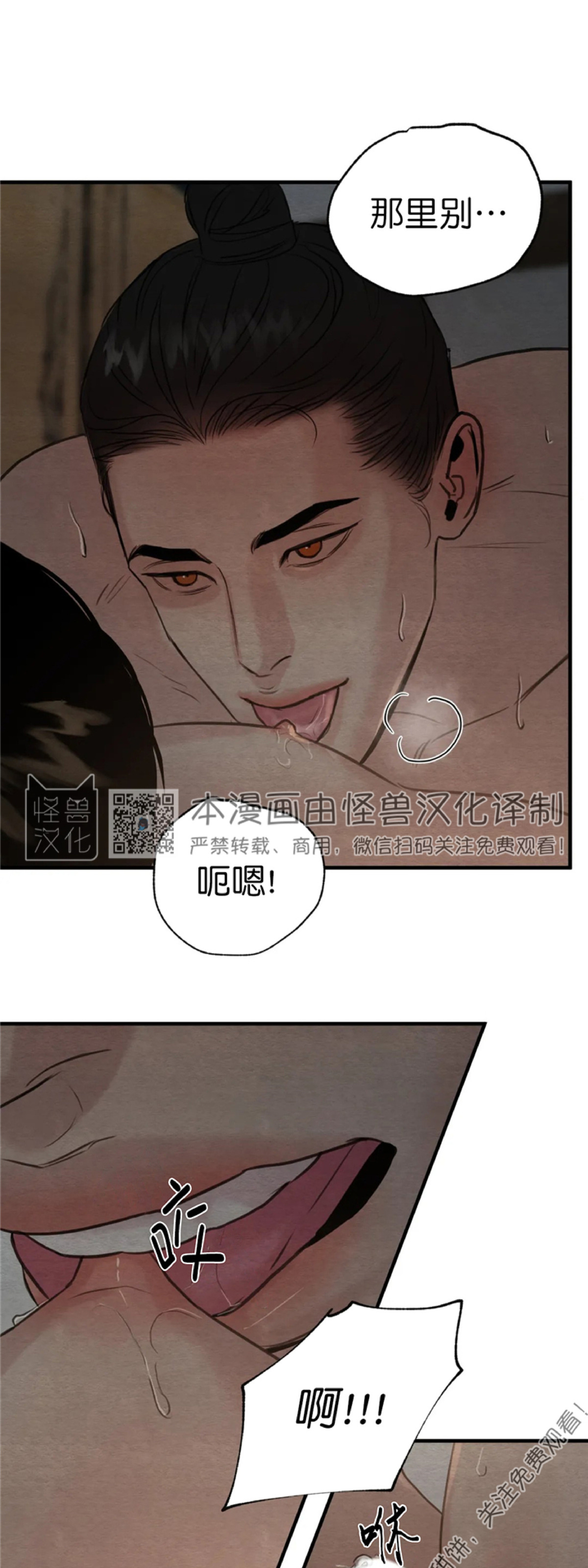 第72话 第 4 页