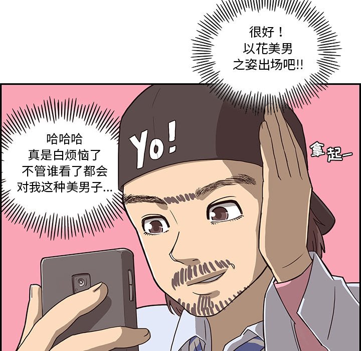 第5话 第 31 页