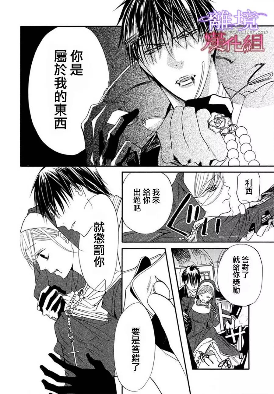 短篇08 第 24 页