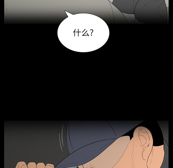 第 5 话 第 113 页