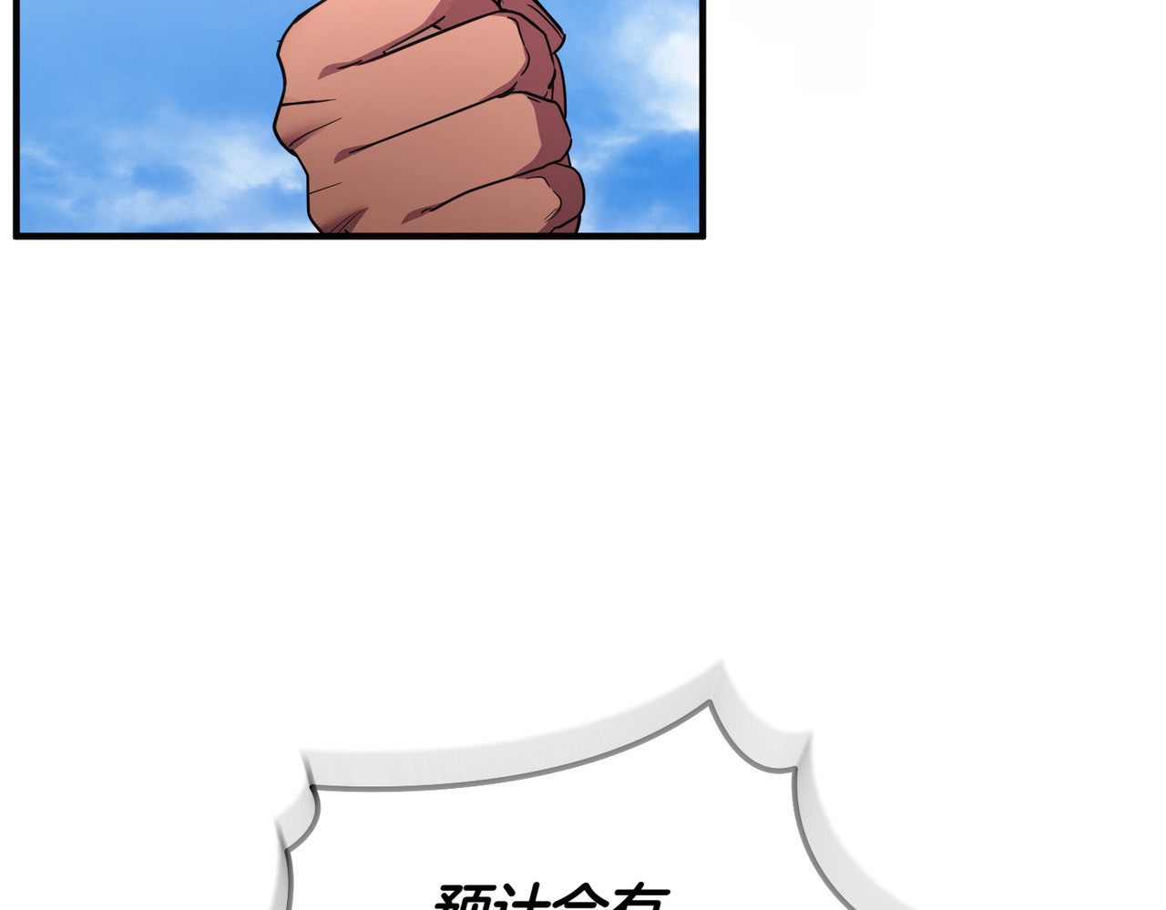 第51话 他心仪的对象 第 56 页