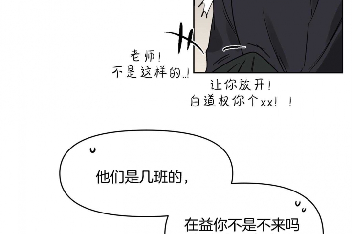 第20话 你不要讨厌我 第 30 页