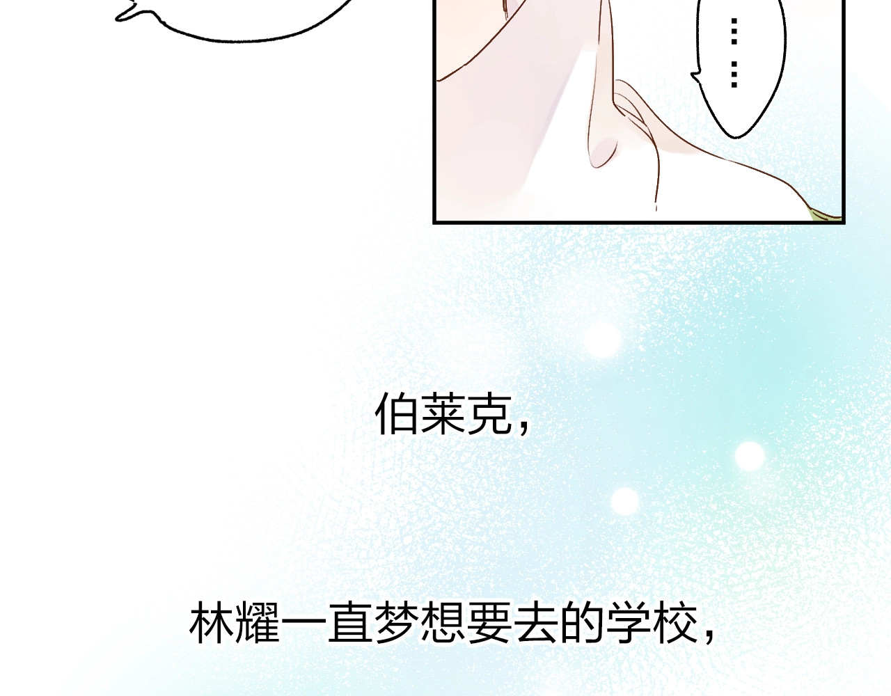 第62话 幸福之后 第 153 页