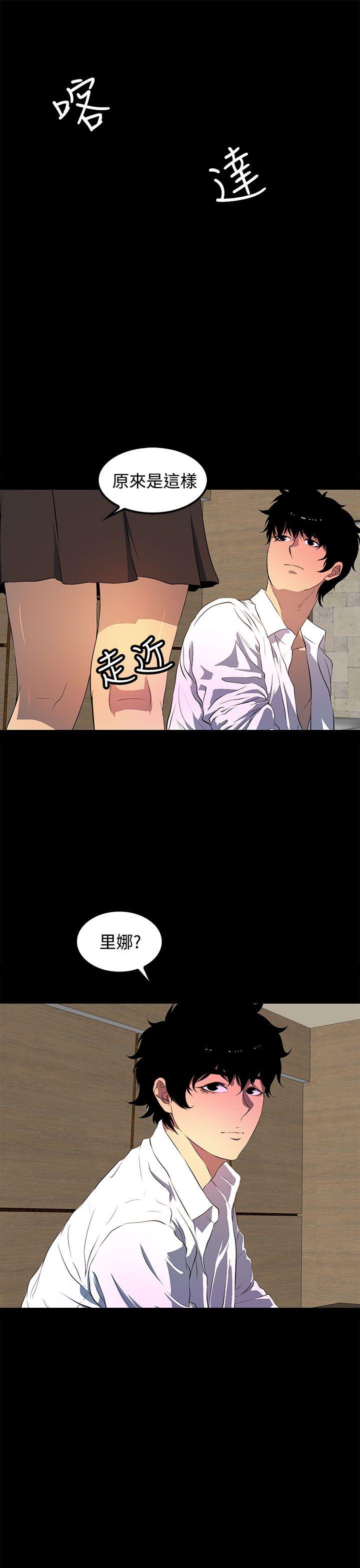 第41话 第 29 页