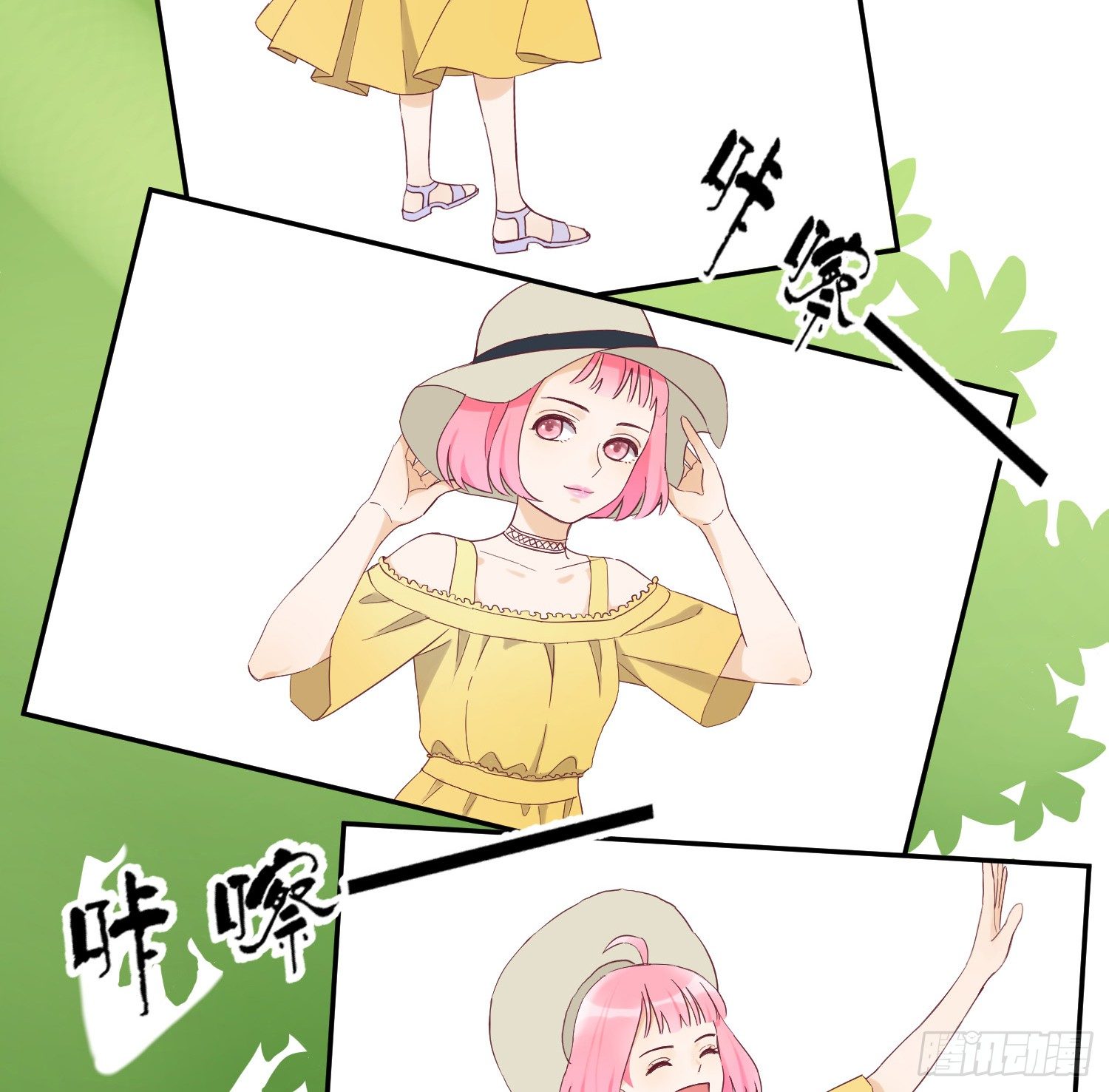 她是你的女朋友吗？ 第 9 页