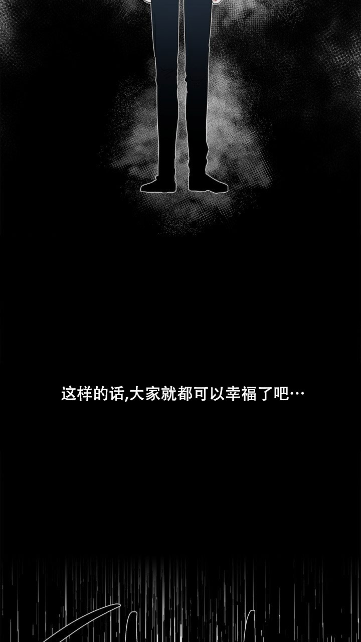 第1话 都会好的 第 9 页