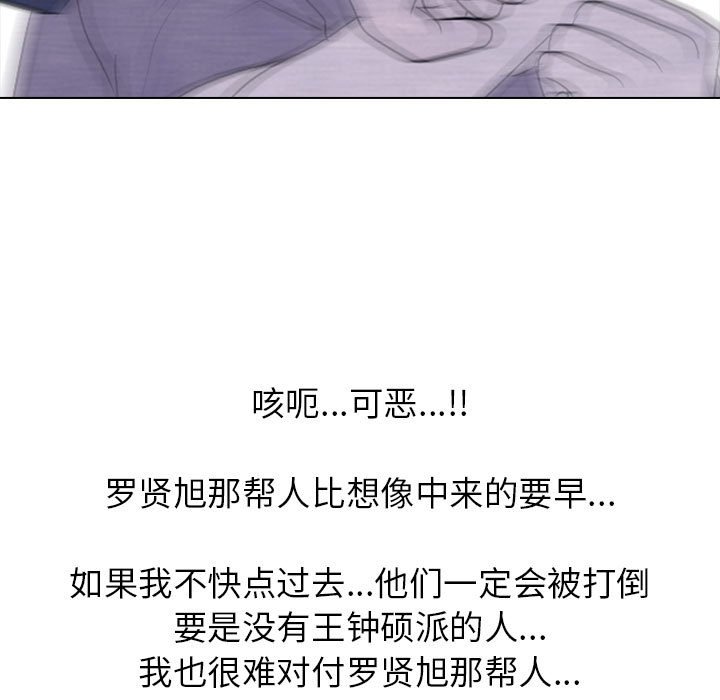 第234话 第 79 页