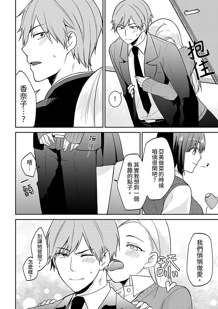 第5话 第 5 页