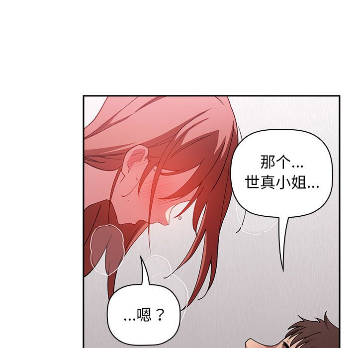 第22话 第 166 页