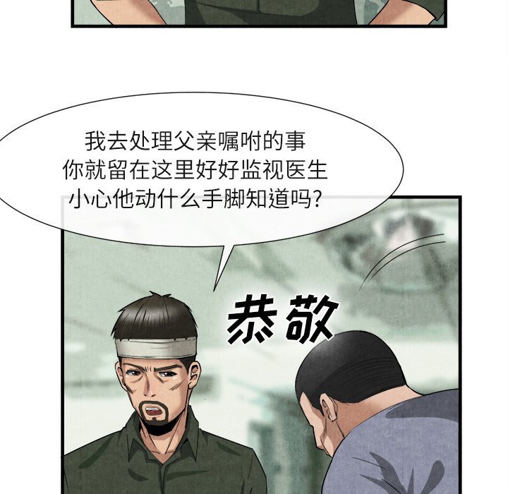 第23话 第 47 页