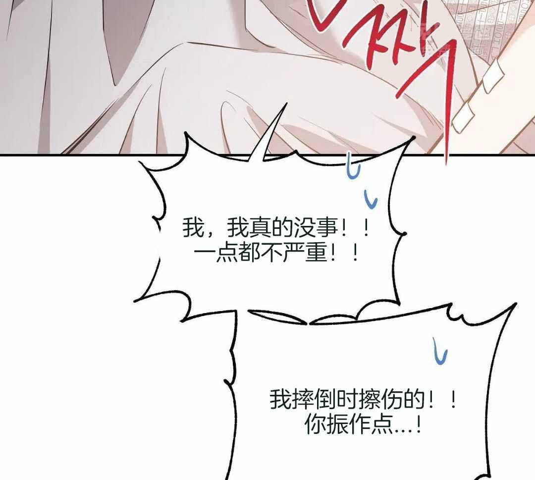 第142话 第142话 第 8 页