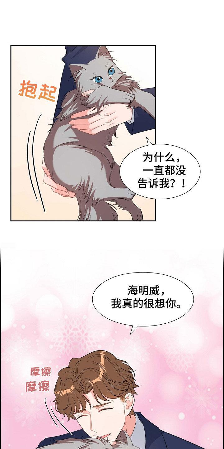 第100话 喝杯酒吧 第 22 页