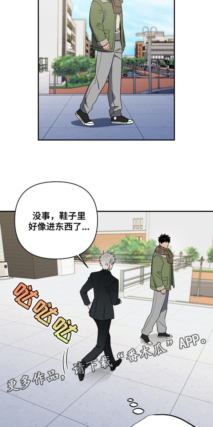 第41话 我是你需要的人 第 16 页