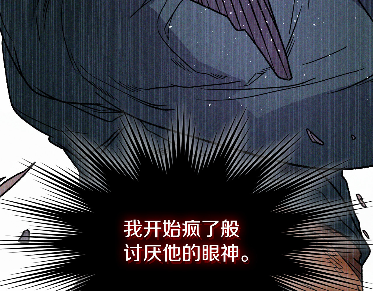 第100话 疯子 第 26 页