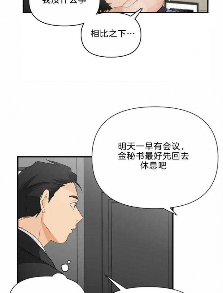第54话 不能听的题 第 6 页