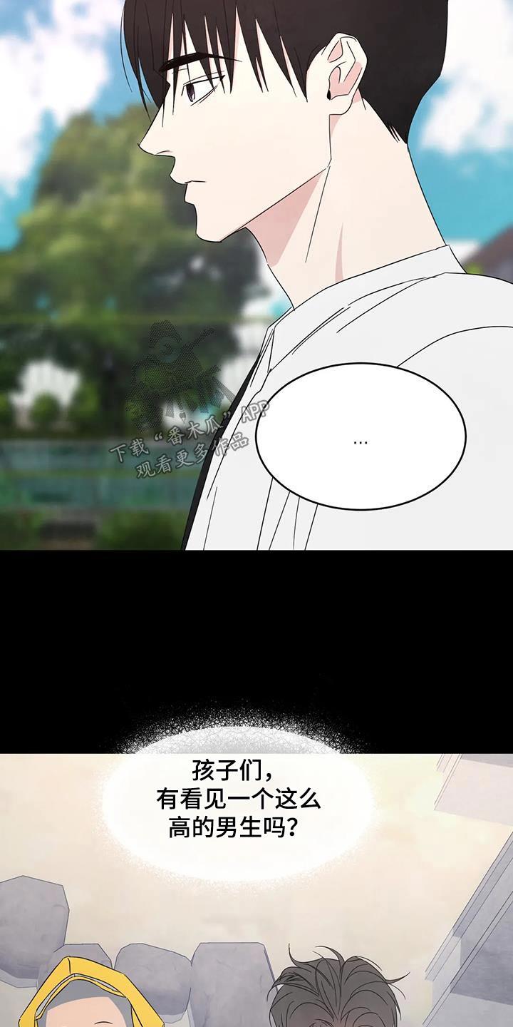 第171话 【第二季】我们是朋友 第 9 页