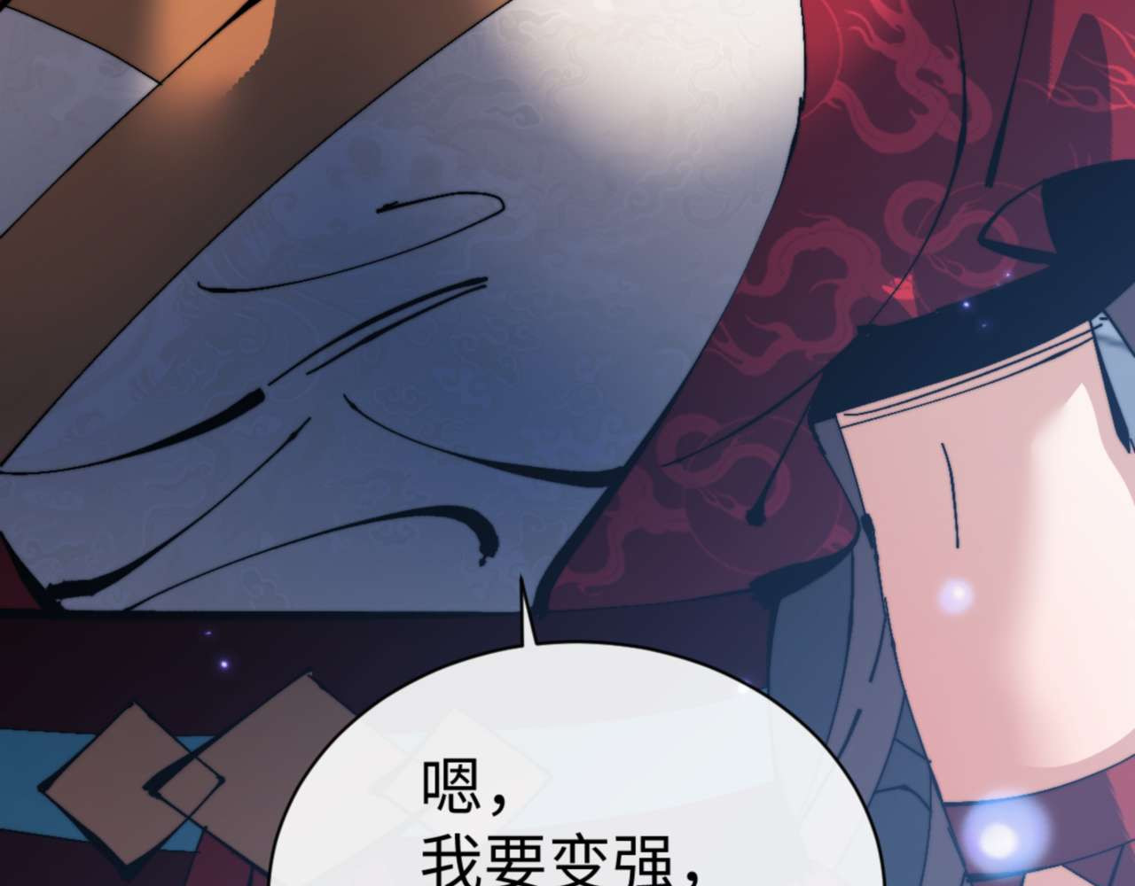 第106话 新年快乐！ 第 80 页