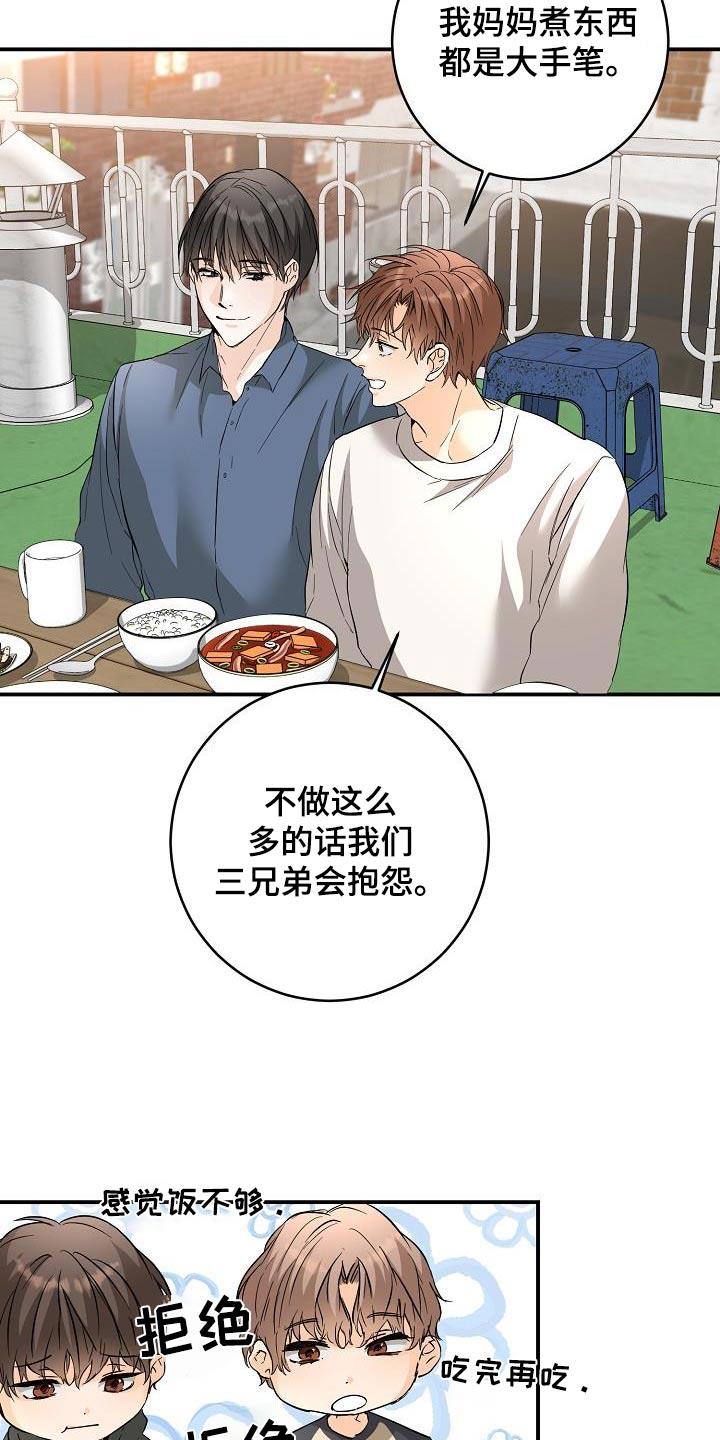 第123话 希望成为一家人 第 14 页
