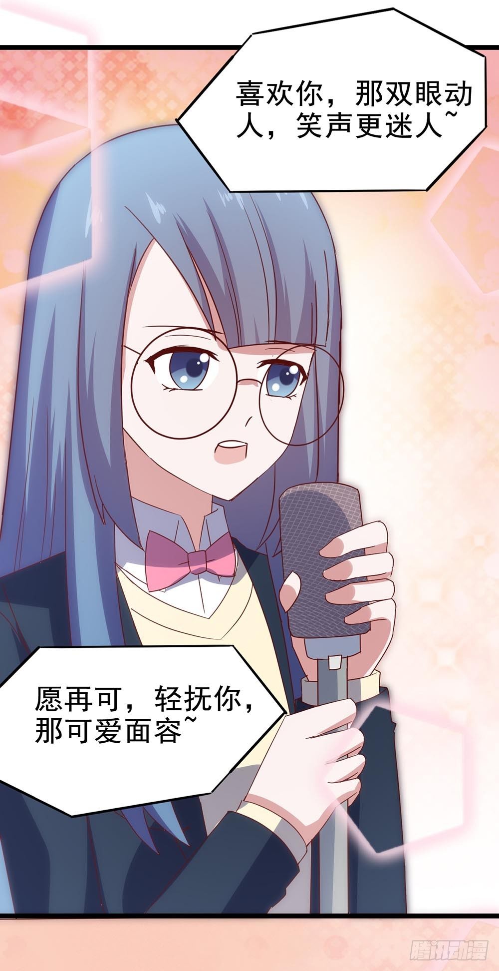第四十六话·香车美人 第 14 页