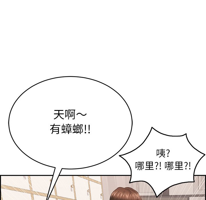 第49话 第 46 页