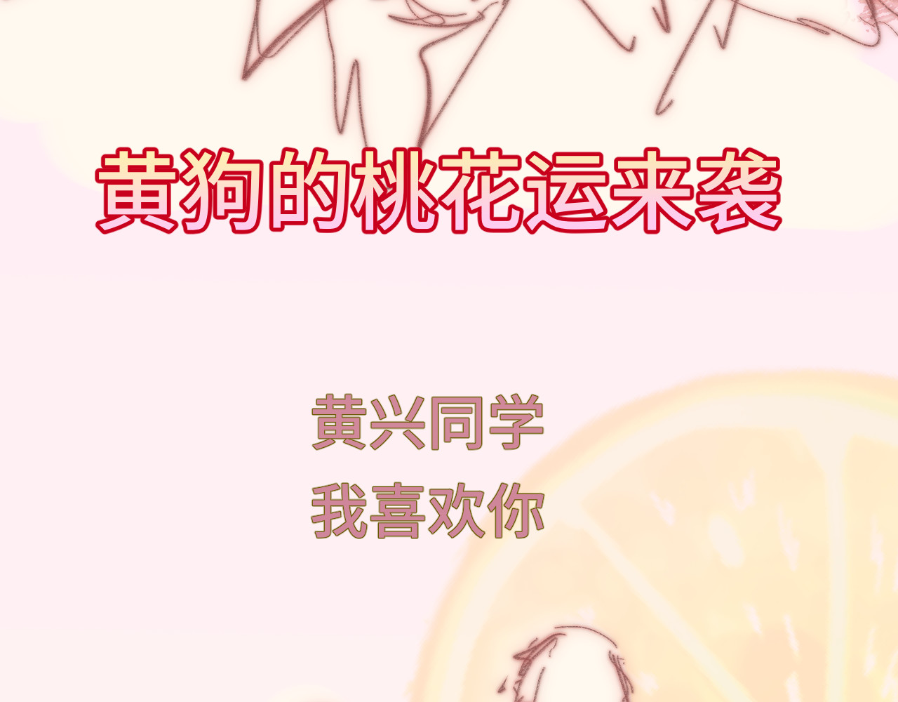 第92集淑女的反击 第 144 页