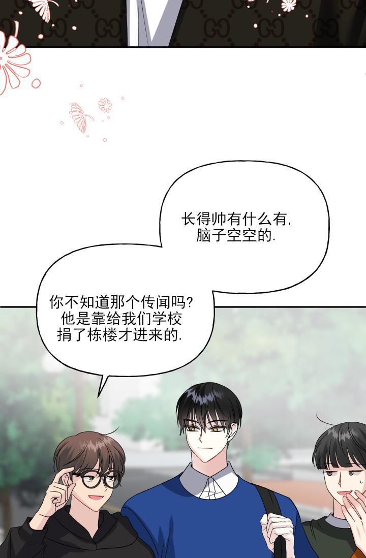第1话 找个合适拍档 第 32 页