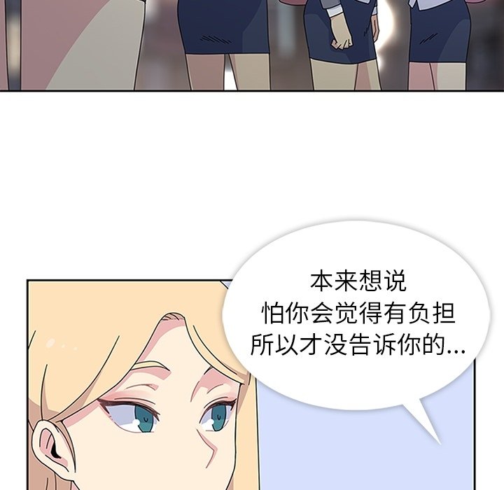 第26话 第 86 页