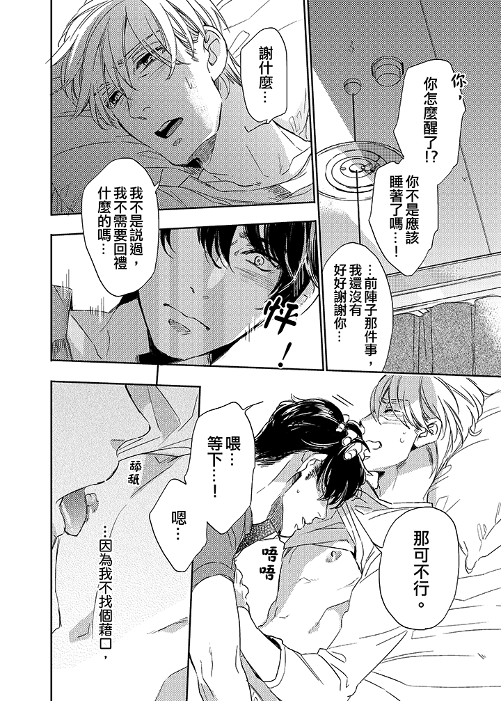 第6话 第 9 页