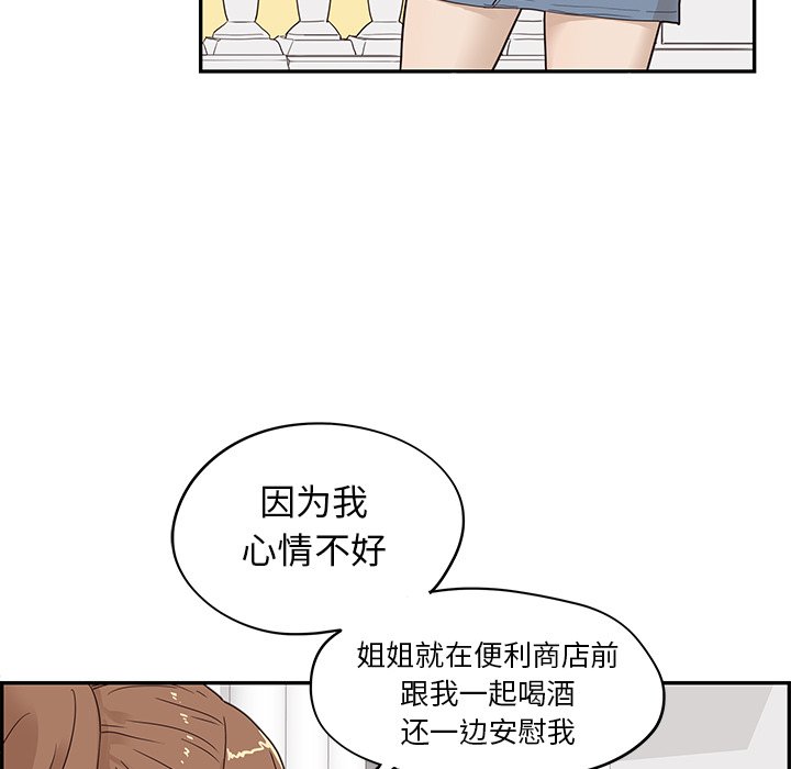 第56话 第 74 页