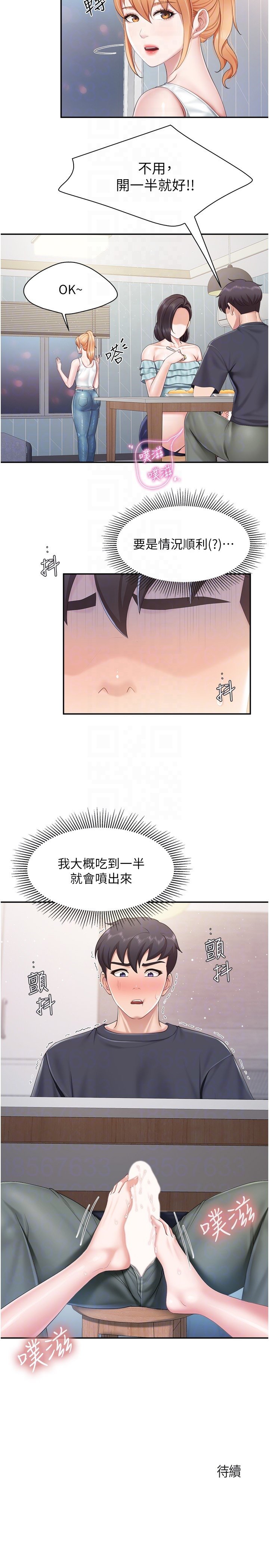 第65话 - 在餐桌下玩弄肉棒的阿姨 第 22 页