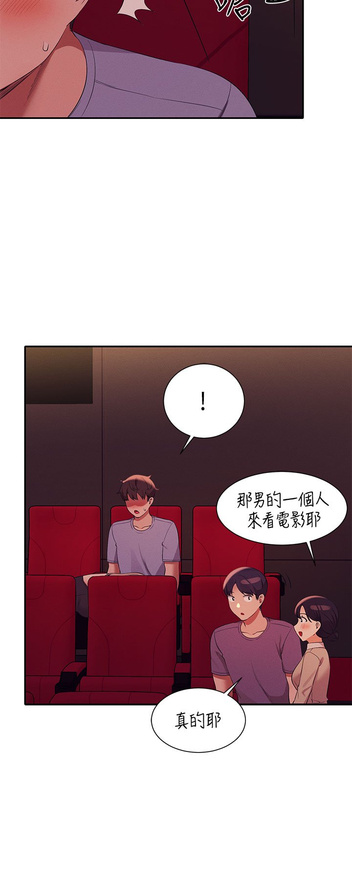 第69话 - 惊险万分的电影院约会 第 32 页