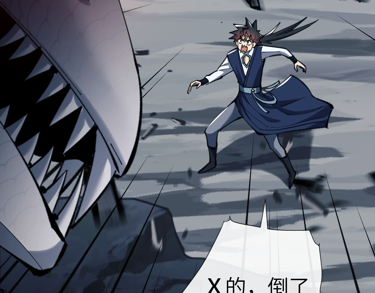 第18话 师尊开始担忧逆徒？ 第 118 页