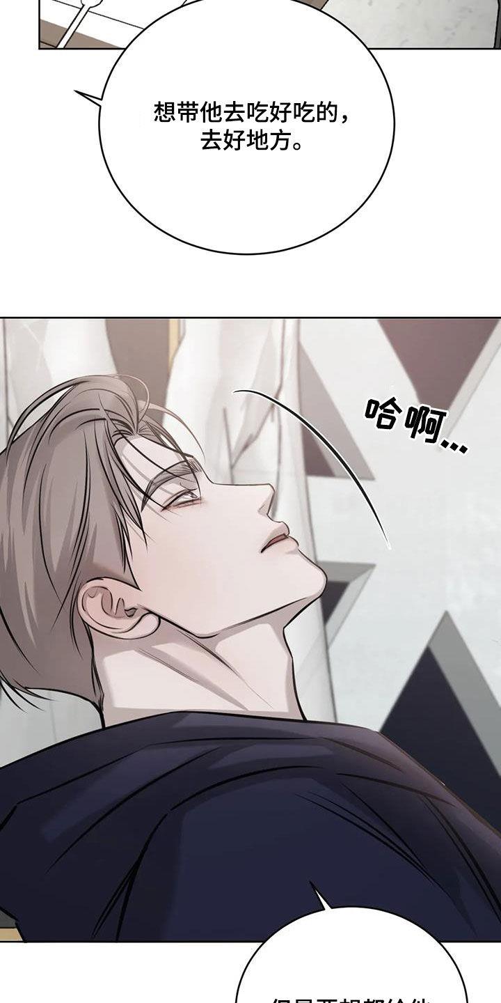 第82话 太陌生了 第 30 页