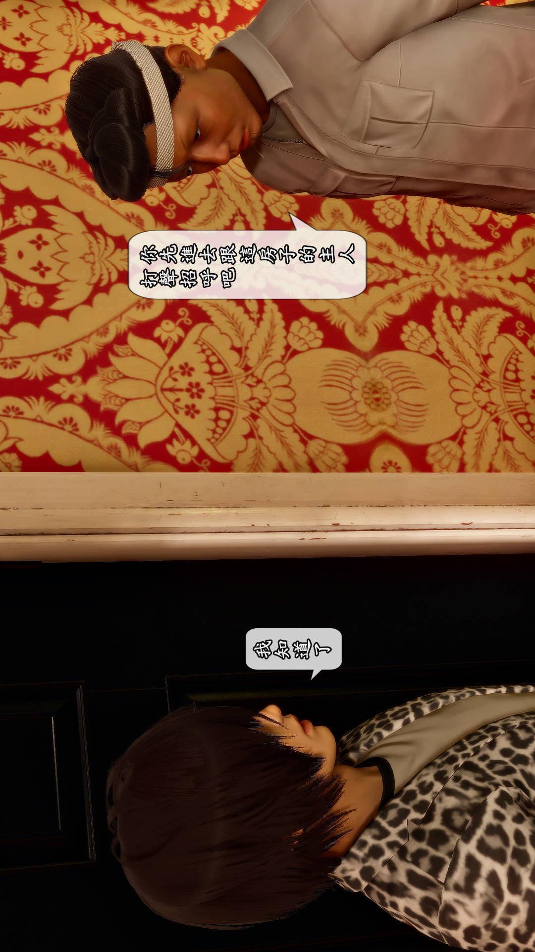 第02章【第04话】 第 9 页