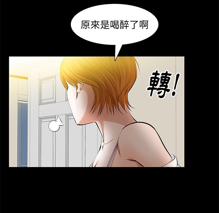 第21话 第 20 页