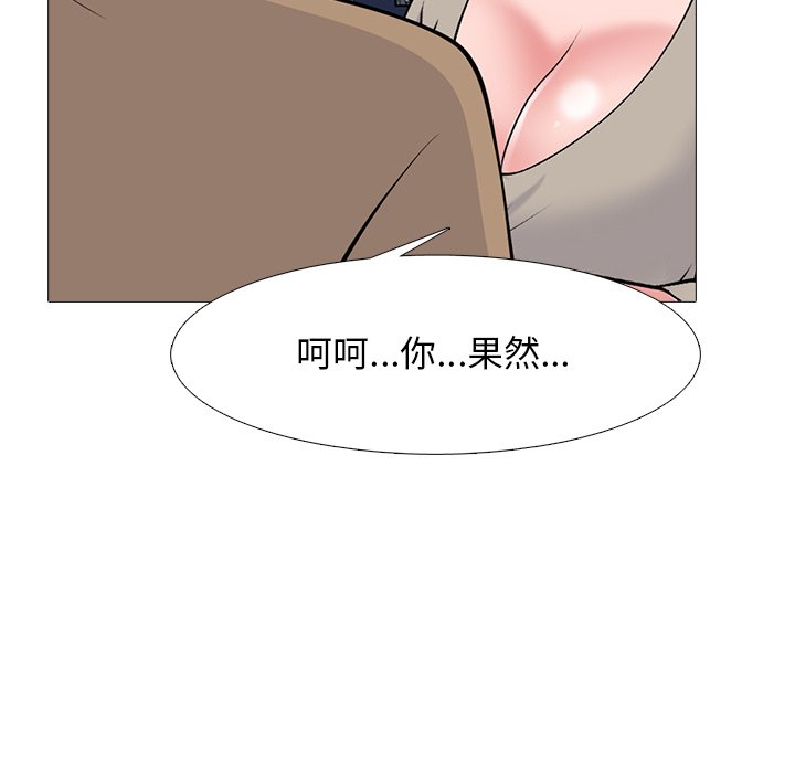 第81话 第 40 页