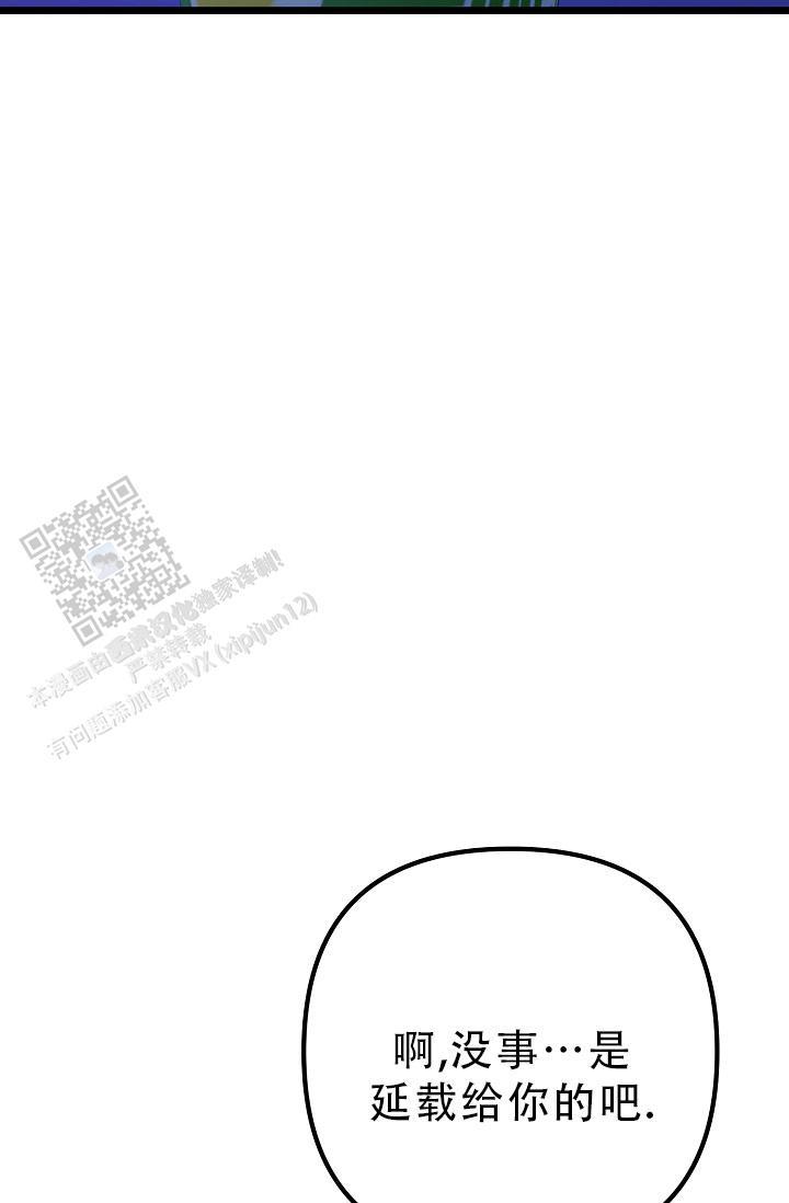 第34话 例外 第 44 页