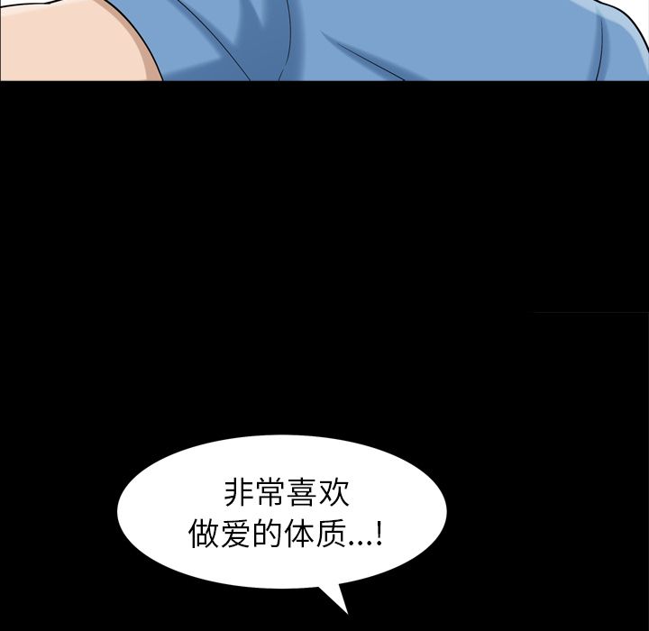 善良的她 第35话 第 40 页