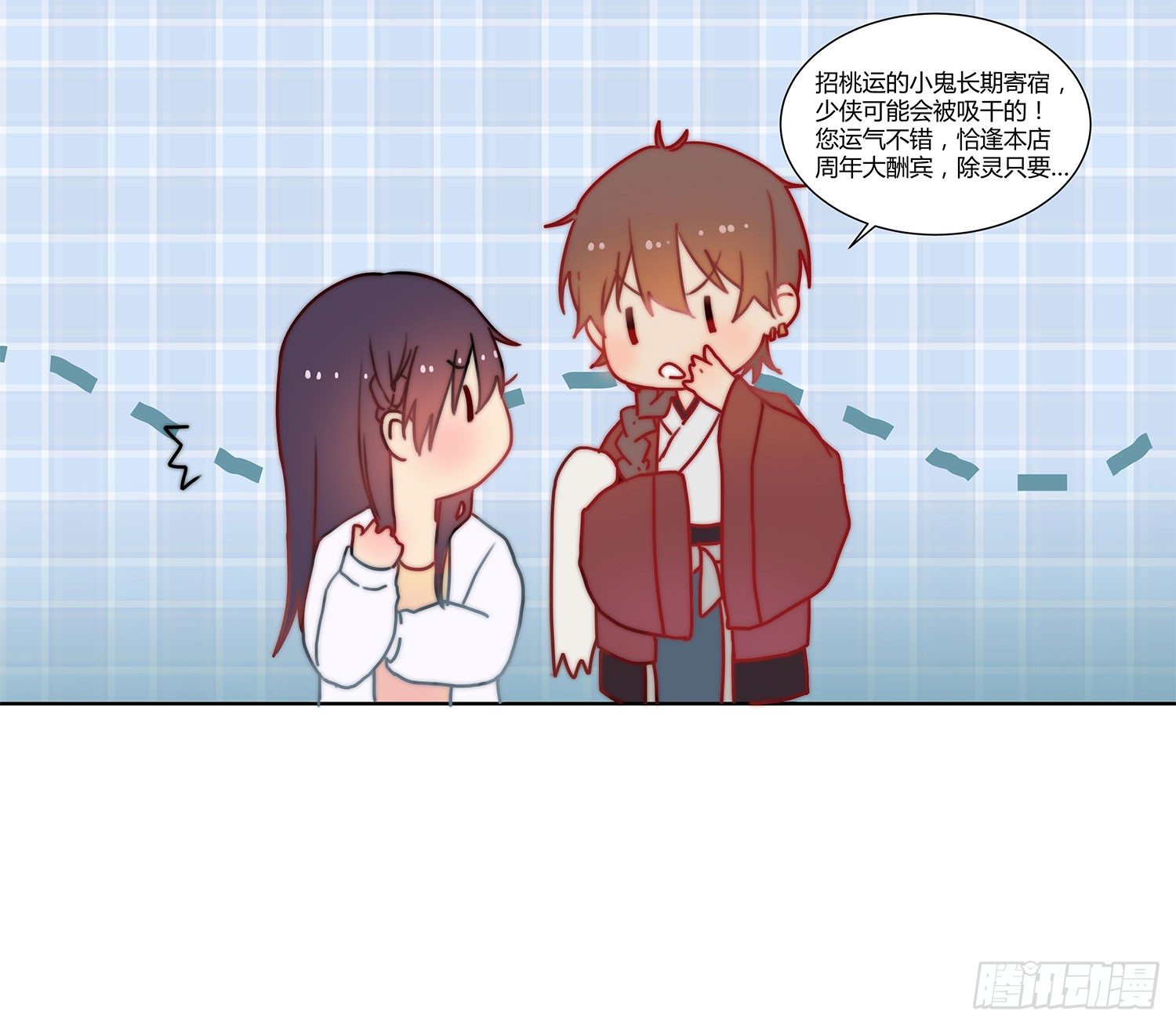 02 公主对我说了我听不懂的东西 第 13 页